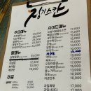 징기스칸호프치킨 이미지