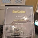 린선다이닝 | 서면맛집 코스요리 린선다이닝 서면본점 소프트코스 후기