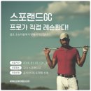 스포랜드 이미지