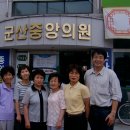 군산중앙의원 Daum카페