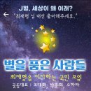 최재형 대선촉구 국민대회 '별품사 대구경북' 20210715 김신애外 이미지