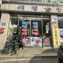 해정숯불갈비
