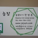 영현농장 이미지