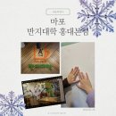 지에스(GS)25용곡삼거리점 | 반지대학 홍대본점 - 반지공방 반지만들기 실내데이트 홍대가볼만한곳