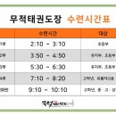 무적태권도장 이미지