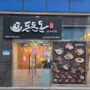 돈돈돈 | 거제 장평동 무한리필 맛집 가성비 끝판왕 돈돈돈 솔직후기