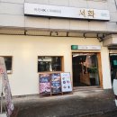 경기도 수원시 팔달구 일월로42번길 | 수원 일월저수지 맛집 추천! 프리미엄 지리산 흑돼지 버크셔K 맛집