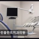 마린플란트치과의원 네이버블로그