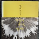 풍향 동신중고 앞 | 내 멋대로 한강 작가님 읽기,,,&#39;바람이 분다, 가라&#39;,,, 사람이란 바람에 대하여???;;;