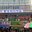 남대문 통영집 네이버블로그