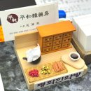 지에스25 증평중앙로점 | Baby_4. 힘을내요 다낭성 임신준비... 전국 3대 한약방 증평 '평화한약방' 난임 보약 후기