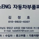 목포현대자동차공업사