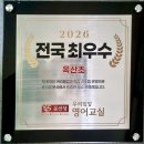 윤선생우리집앞영어교실남산캠퍼스 | 🎉 윤선생 우리집앞 영어교실 옥산초 캠퍼스 7년 연속 전국 최우수 캠퍼스 선정!