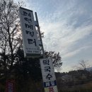 메밀터막국수 이미지