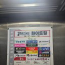 화이트짐 반송 북광장점 | 반송동헬스 구독헬스장, 넷플릭스처럼 편하게! 한달 3만원대로 시작하세요 💪화이트짐 반송북광장점