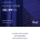 (주)부스트랩