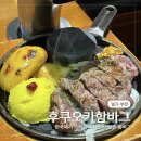 후쿠오카함바그뉴코아아울렛 이미지