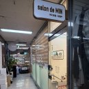 살롱드민 이미지