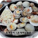 조개까는삼촌 이미지