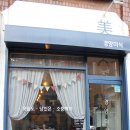 경양상회 이미지