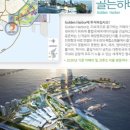 골든하버 이미지