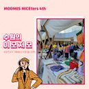 [수원컨벤션센터/수원마이스터즈 4기] &#34;수원홍시마켓&#34; 마이스터즈 기획행사 참여후기