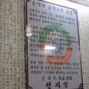 성동구 진지방순대국 이미지