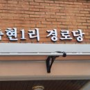 축현1리 이미지