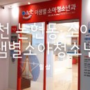 이샘별소아청소년과의원 이미지