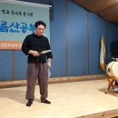 2024년 소리마루 산공부 발표회 지산님 심청가 中 황성 올라가는 대목 이미지