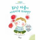 그림책 마음 자람 이미지