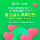 쇼잼