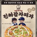 피자 이미지