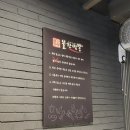 의정부 불간짬뽕 방문 후기 – 깔끔한 분위기와 매운맛의 조화!