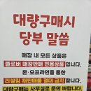 클로버 | 충주클로버마켓 후기. 가성비 최고 밀키트, 식료품, 냉동식품 파는 곳