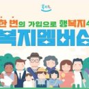 복지 이미지