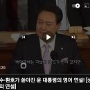 외교의 달인! 윤대통령~바이든대통령의 유머! 이미지