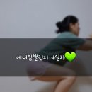 에너짐챌린지 4일차 성공💚