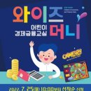 경제금융교실 이미지