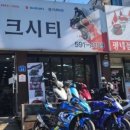 바이크정비소
