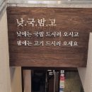 국고집 이미지