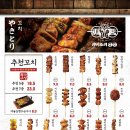 이자카야잔잔 이미지