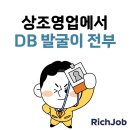 달려여성경로당 | 상조영업에서 DB 발굴이 전부