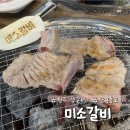 나비허리길 | 원주 돼지갈비 맛집_미소갈비