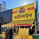 반달떡갈비 - 북구 대자로 87 | 반달떡갈비