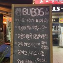 부보스(Bubos) 이미지