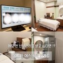 쏨에스테틱 - 동해시 | 수원 신부관리 제대로 받은 후기 올리다 에스테틱 인계점