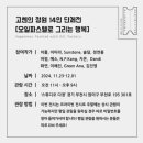 고센의정원 이미지
