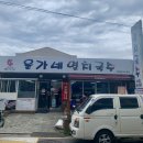 윤가네멸치국수 이미지