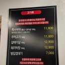 뽈수록매력 | 화곡동맛집 고기집 뽈수록매력 주먹고기 뽈살 덜미살 갈매기살 후기 야장 분위기